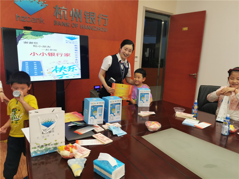 杭州银行南京江宁支行开展 "小小银行家"六一主题活动