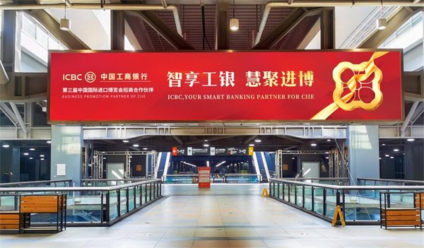 进一步 海阔天空  博一些 客欢主乐——工行浙江省分行全力服…