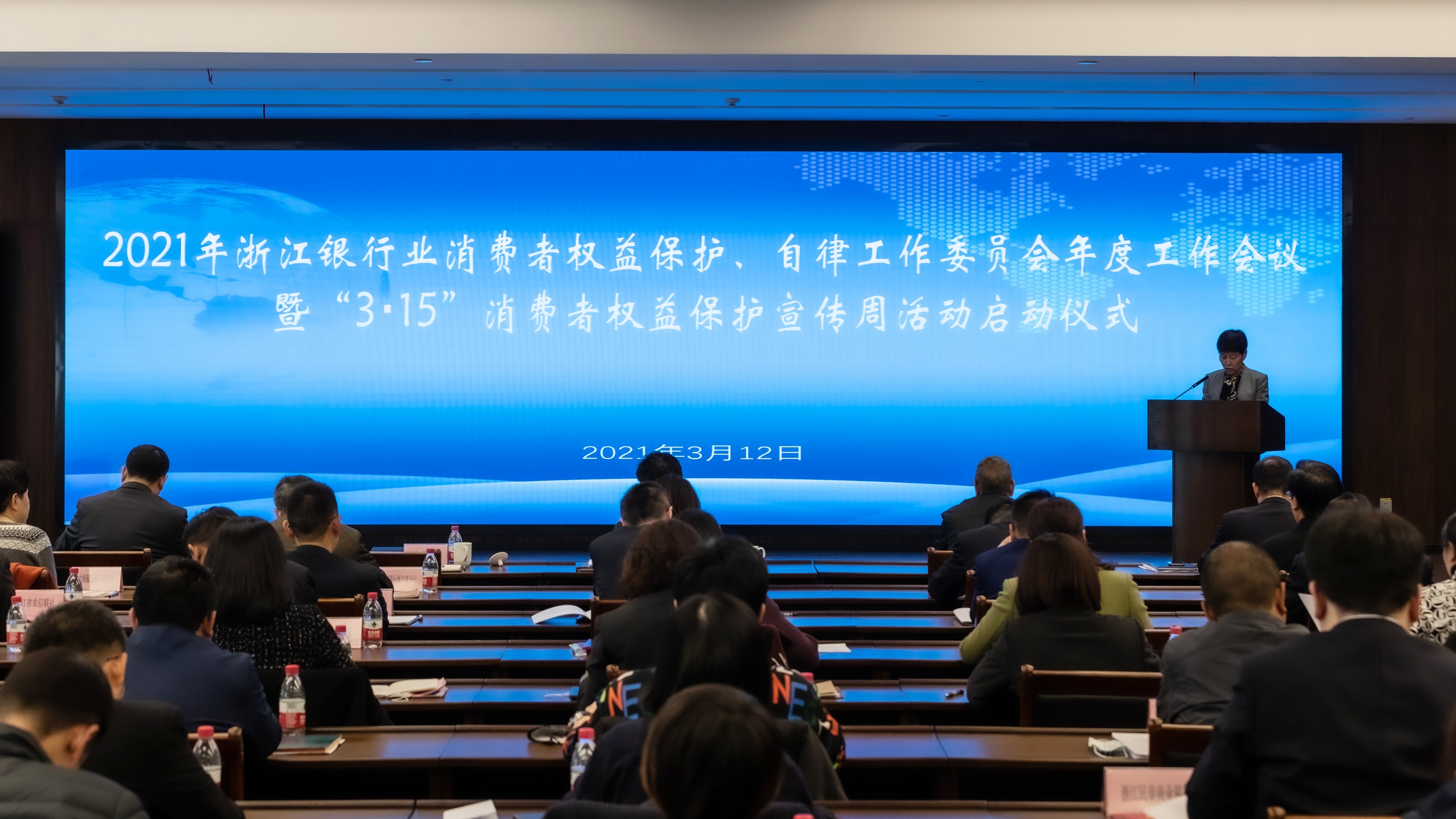 省协会召开浙江银行业消费者权益保护、自律工作委员会年度工作会…