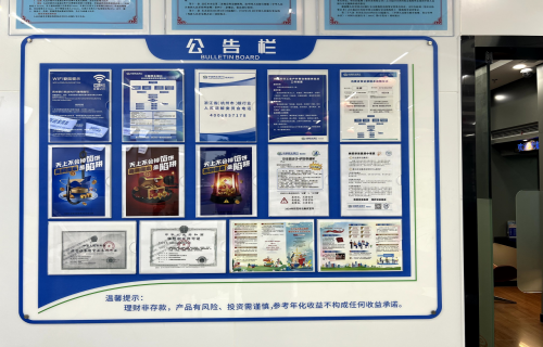 中国民生银行杭州分行开展2024年度防范非法集资宣传月活动