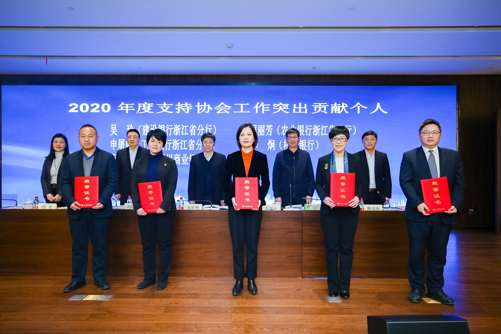 2020年度支持协会突出贡献个人_副本.jpg