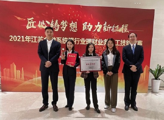 南京分行获理财业务职工技能奖2.jpg