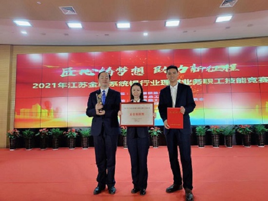 南京分行获理财业务职工技能奖1.jpg