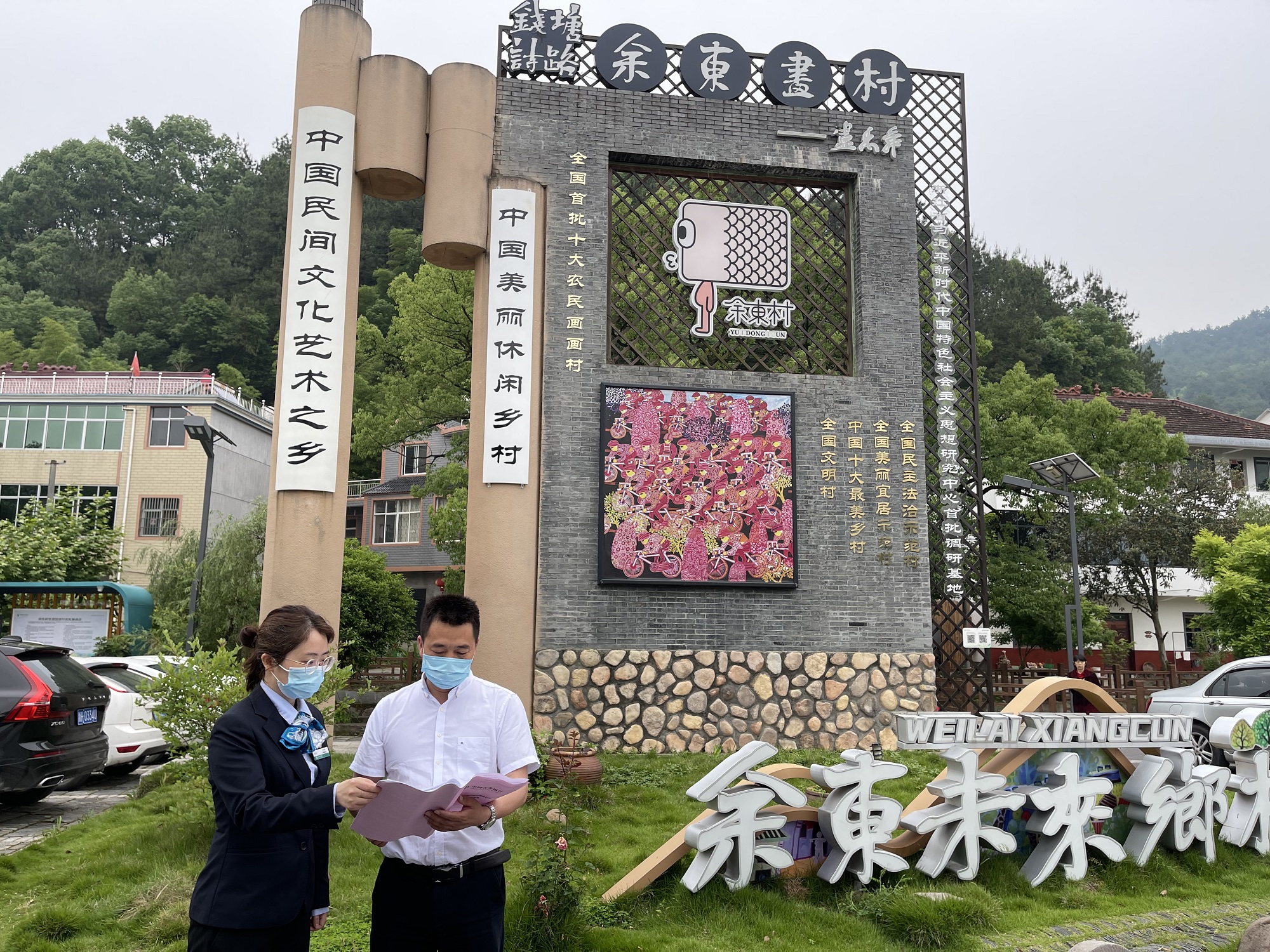 农行客户经理（左）向余东村党支部书记介绍金融项目 - 副本.jpg