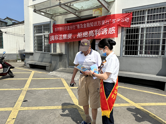 北仑北仑贝碶村宣传.png