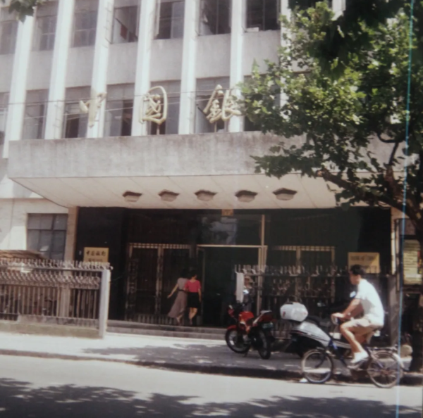 中国银行温州市分行蝉街老大楼.png