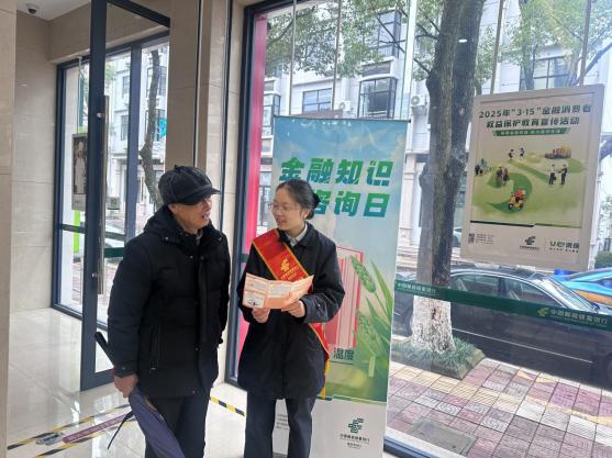 邮储315信息三则：关注消费者需求，传播金融为民“正能量”2.jpg